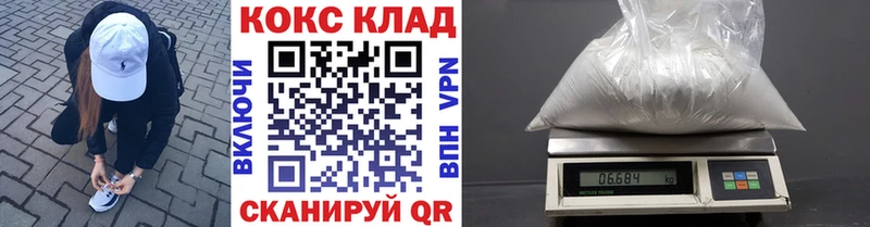 Кокаин 97% Починок