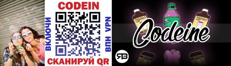 Кодеиновый сироп Lean напиток Lean (лин)  где купить наркоту  Починок 