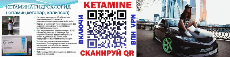 КЕТАМИН ketamine Починок