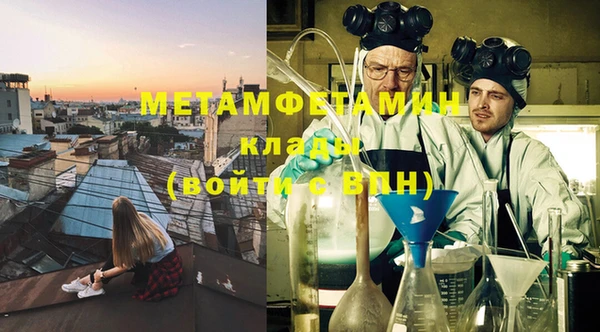 метамфетамин Абаза