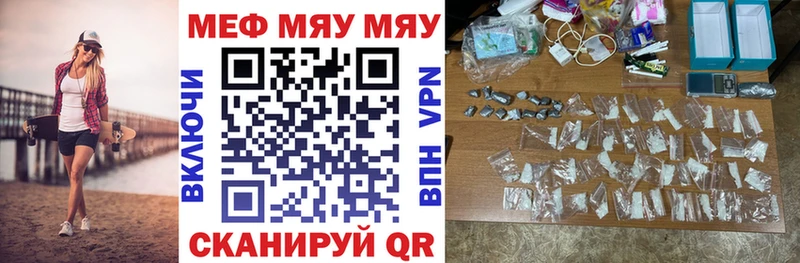 где купить   кракен вход  Мефедрон VHQ  Починок 