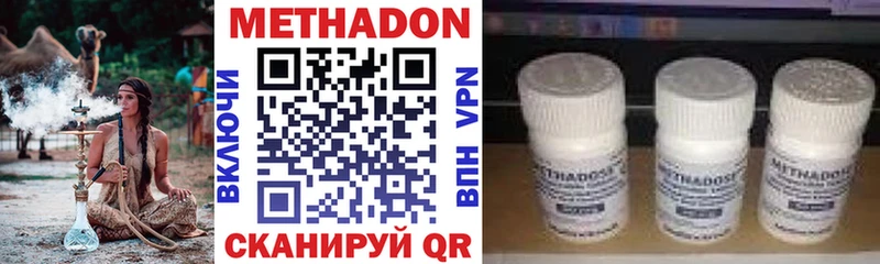 продажа наркотиков  Починок  МЕТАДОН methadone 